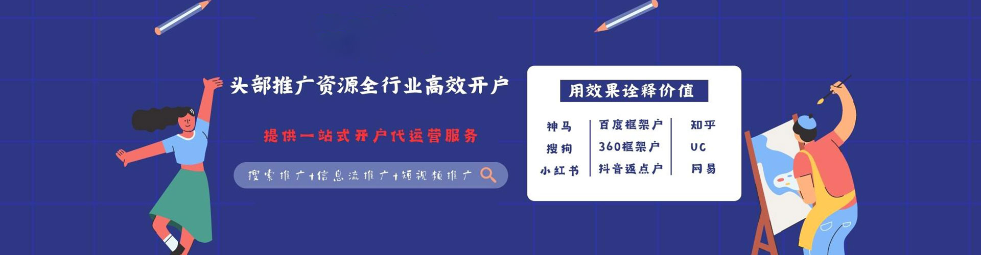 江岸百度推广运营